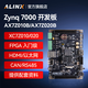 ALINX黑金FPGA開(kāi)發(fā)板X(qián)ilinx zynq7000 XC7Z010 020 ARM Linux入門(mén)級學(xué)習板以太網(wǎng)RS485 MIPI HDMI視頻 AX7Z020B AN9238 AD采集套餐