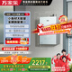 萬(wàn)家樂(lè )【小體積·靈境mini】13升燃氣熱水器【國家補貼15%】超一級靜音天然氣以舊換新JSQ26-13M2H(F)