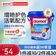 Domol彩色衣物去污亮白粉750g*1爆炸鹽彩漂粉彩色衣物清潔劑德國進(jìn)口