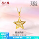 周六福（ZLF）  黃金吊墜女款5G足金鏤空拉絲星星掛墜星光閃爍 計價(jià) 1.42g