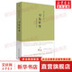 史景遷作品合集全冊中國史12冊追尋現(xiàn)代中國+王氏之死+胡若望的疑問+中國縱橫+康熙+前朝夢憶+改變中國+雍正王朝之大義覺迷+大汗之國+利瑪竇的記憶宮殿+太平天國+曹寅與康熙 前朝夢憶（新）