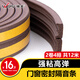 維芙WEFV門(mén)窗密封條隔音防風(fēng)塑鋼窗戶(hù)防盜門(mén)縫門(mén)框貼防漏風(fēng)房門(mén)擋膠條