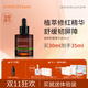 喜美恩植萃舒緩精華液油橄欖修紅清爽不黏膩 1支30ml（贈(zèng)同款5ml）