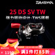 達億瓦（DAIWA）25款PT300蜘蛛TATULA TW黑蜘蛛精英蜘蛛DS紅蜘蛛泛用遠投輪水滴輪 25款DSSVTW100H/100HL 速比7.1 左手型