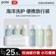 柏緹海洋之謎洗護沐旅行裝60ml*3  出差旅行便攜洗發(fā)水沐浴露可上飛機