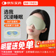 勁度（JINDU）遮光睡眠眼罩3D立體不壓眼男女成人午休睡覺(jué)專(zhuān)用緩解疲勞舒適護眼