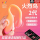 魅動(dòng)火烈鳥(niǎo)二代MAX跳蛋APP異地遠(yuǎn)程女性自慰外出穿戴玩具情趣成人用品 【京東快遞】火烈鳥(niǎo)max二代升級(jí)版+大禮包+收納袋 女性生理解壓神器逗豆高潮怪獸情侶異地戀遙控小玩具