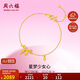周六福黃金手鏈女星夢(mèng)少女心足金999計價(jià)A0711999 約2.11g 16+3cm 禮物