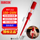 羅賓漢（RUBICON）驗電筆測電筆接觸式試電筆多功能電工測試筆電路通斷零火線(xiàn)判斷 RVT-212