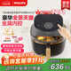 飛利浦（PHILIPS）【國家補貼】海星5系全景天窗可視空氣炸鍋6.2L大容量一鍵智能觸控立體熱風(fēng)無(wú)油煎炸 NA332 送禮