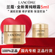 蘭蔻（LANCOME）全新菁純眼霜精華水面霜修護修護緊致淡紋抗皺護膚禮盒禮物送禮 【旅行版】全新菁純眼霜5ml