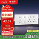 公牛（BULL）開(kāi)關(guān)插座 超薄118型插座開(kāi)關(guān)20孔十二孔插座面板G60Z456亮面白