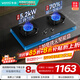 華帝（VATTI）家用5.2kw燃氣灶三環(huán)烈焰i10309臺嵌兩用鋼化玻璃面板電子脈沖點(diǎn)火一級能效 天然氣5.2kW
