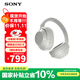 索尼（SONY）WH-ULT900N頭戴式無(wú)線(xiàn)主動(dòng)降噪藍牙耳機 重低音通話(huà)商務(wù)智能耳麥 ULT WEAR 米白色