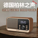 創(chuàng  )意復古木質(zhì)藍牙音箱柏林之聲高音質(zhì)家用時(shí)鐘鬧鐘收音機桌面音響 棕木色[復古藍牙音響]