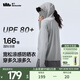 蕉下（beneunder）防曬衣女防曬服冰絲涼感透氣黑膠帽檐戶(hù)外防紫外線(xiàn) 遠山灰 M