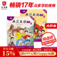 典范英語6a6b大開本 英文原版繪本 小學(xué)英語分級閱讀 4-12歲  可點讀 弘書閣原版引進 搭蘇斯博士戴帽子的貓 穿襪子的狐貍 獵熊 小豬佩奇