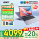 宏碁（acer）【國家補貼20%】【2025新品上市】宏基非凡go14/16酷睿標壓輕薄辦公本學(xué)生商務(wù)設計筆記本電腦 【16英寸】酷睿5-標壓【2.5K高刷】16G 1T固態(tài)官方標配