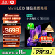小米（MI）電視S75 Mini LED 【銷(xiāo)量10萬(wàn)+】75英寸 240Hz高刷 512分區 1200nits峰值亮度 L75MA-SPL
