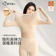 都市麗人肌底衣保暖內衣秋衣秋褲女玻尿酸無(wú)痕美膚衣隱形恒溫面膜打底套裝