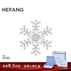 HEFANG何方珠寶雪花胸針銀簡(jiǎn)約胸花女士輕奢高級感生日禮物送女友 銀色