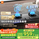 米家小米液化氣燃氣灶P1家電國家補貼20% 嵌入式家用4.8kW猛火灶具 雙邊定時(shí)底座可調節M(mǎn)J03CY 