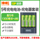 超霸（GP） 必霸充電電池充電器套裝鎳氫USB充電套裝5號充電池多規格可選 充電器+5號4粒1300毫安電池