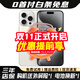 Apple iPhone 15 Pro Max【24期免息】蘋(píng)果15promax 國行全網(wǎng)通 蘋(píng)果手機 15 Promax 白色鈦金屬 99新256G國行【3期免息+三年店保+五年老店】