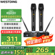 威斯?。╓ESTDING）【國家補貼】無(wú)線(xiàn)話(huà)筒無(wú)線(xiàn)麥克風(fēng) ktv專(zhuān)用u段動(dòng)圈式一拖二話(huà)筒 K15無(wú)線(xiàn)話(huà)筒