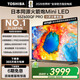 東芝電視小芝士55Z600QF PRO 55英寸 原色高畫質(zhì)Mini LED 火箭炮音響 288Hz 4K柔光防眩屏家電國家補(bǔ)貼