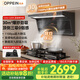 歐派（OPPEIN）油煙機頂側雙吸大吸力OZ04 家用強力吸油煙機 30m3大風(fēng)量爆炒靜音煙機灶具套裝 【煙灶聯(lián)動(dòng)套裝】OZ04+雙九腔翻蓋灶QS89L