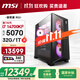 微星全家桶 宙斯盾RS2 14代i7 14700KF/RTX5070/32G D5/1T 水冷電競游戲臺式電腦主機整機國家補貼