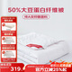 夢(mèng)潔家紡 50%大豆纖維被抑菌純棉 春秋被四季被子床上用品200*230cm