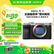 索尼（SONY）Alpha 7C II全畫幅微單相機(jī) 創(chuàng)意外觀濾鏡 銀色 單機(jī)身（a7c2/A7C II/A7CM2）