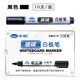 中柏 SW619玻璃白板筆直液式可擦教師用水性粗頭大號大容量易擦白色兒童彩色白板筆黑色10支裝