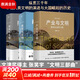 張笑宇系列自選 產(chǎn)業(yè)與文明 技術(shù)與文明 商貿與文明 張笑宇著(zhù) 文明三部曲 套裝2冊3冊 世界之中 AI文明史前史等 【3冊】張笑宇 文明三部曲