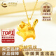 中國黃金（CHINA GOLD）黃金項鏈足金貓咪吊墜轉(zhuǎn)運珠首飾送老婆生日禮物中秋節(jié)禮物送女友 【京速達】貓咪吊墜 約0.3g【贈銀鏈】