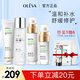 奧洛菲（OLEVA） 悅肌臻顏護膚品套裝 溫和舒緩補水護膚套裝女 化妝品套裝護膚 潔面+修護水+潤澤乳+精華