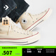 匡威（Converse）官方 1970S經(jīng)典帆布男女休閑運動(dòng)鞋米白色162053C 162053C/米白色 38