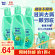 飄柔滋潤去屑洗發(fā)水男女士洗發(fā)露液洗頭膏套裝500g*3柔順香氛