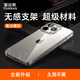 圖拉斯【碾壓老款丨霸榜透明殼TOP】 適用蘋(píng)果16promax手機殼iphone15pro支點(diǎn)C/D1S/L磁吸14全包防摔13 【簡(jiǎn)約款D1】久用不黃+鏡頭支架 【iPhone 16 Plus】