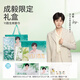 潔玉【成毅同款】YI路生輝套巾禮盒限定款1浴巾2毛巾?贈代言人周邊