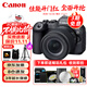 佳能（Canon）EOS R6 Mark II R62 全畫(huà)幅微單相機 R6二代 4K Vlog視頻直播 RF24-105mm STM套機 旅行暢玩套裝