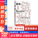 【新華正版包郵】新華正版包郵 結構 理解萬(wàn)物結構的巧奪天工之處 材料科學(xué)家 詹姆斯愛(ài)德華戈登 結構設計 彈性力學(xué) 結構力學(xué) 結構基本性質(zhì) 馬斯克推薦讀物 中信出版社 中信出版社 中信出版社 圖書(shū)