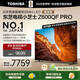 東芝電視小芝士75Z600QF PRO 75英寸 音畫(huà)雙芯Mini LED 火箭炮SOUND 300Hz黑瀑屏 4K 家電國(guó)家補(bǔ)貼