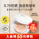 法蘭琳卡（FRANIC） 【屈臣氏】法蘭琳卡輕顏無(wú)瑕氣墊BB霜SPF35 PA+++ 新舊包裝隨機 亮膚色15g*2