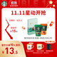 星巴克（Starbucks）0糖0脂即享黑咖啡精萃咖啡液濃醇黑咖+焦糖 嘗鮮25ml*2杯冷熱秒溶