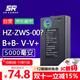 松然HZ-ZWS-001-002-003-004昊正全自動(dòng)智能鎖指紋鎖鋰電池 V+V- B-B+蘭博德施曼可充鋰離子充電電池