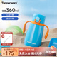 特百惠（Tupperware）貝樂(lè )兒童保溫杯不銹鋼360ml手柄背帶便攜式彈蓋直飲水杯子 冰泉藍 360ml