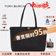 湯麗柏琦（Tory Burch）tb子母包 女士T MONOGRAM托特包手提單肩包 時(shí)尚女包中秋節送禮 黑色152135 001【小號】